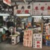 Hong Kong - Image 11